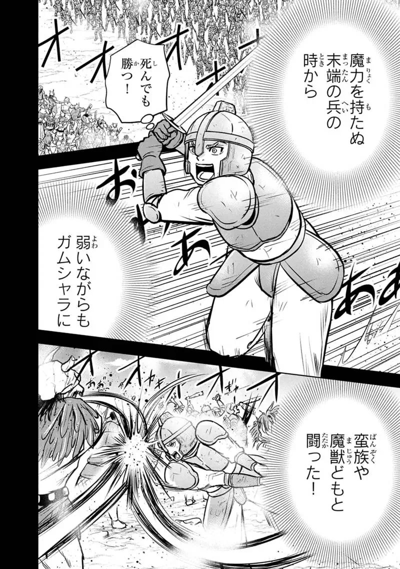 Orenchi ni Kita Onna Kishi to Inakagurashi Surukotoninatta Ken Chap 169 - Next Chap 170