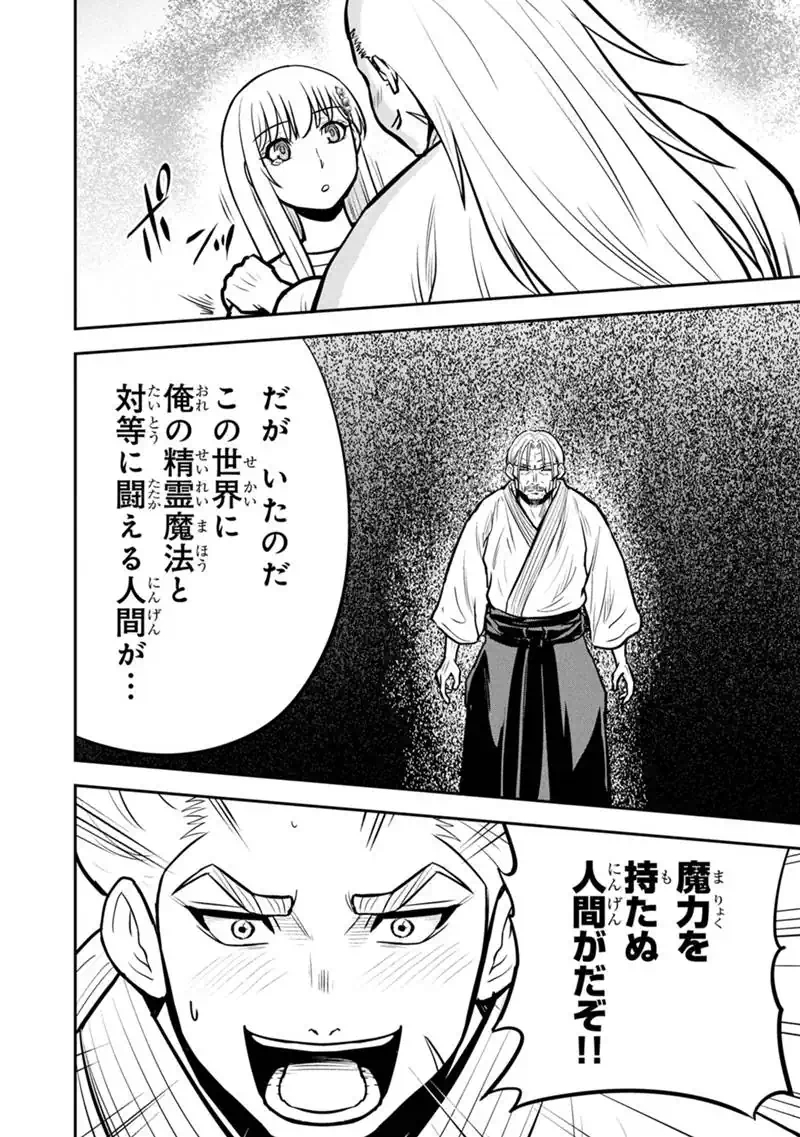 Orenchi ni Kita Onna Kishi to Inakagurashi Surukotoninatta Ken Chap 169 - Next Chap 170
