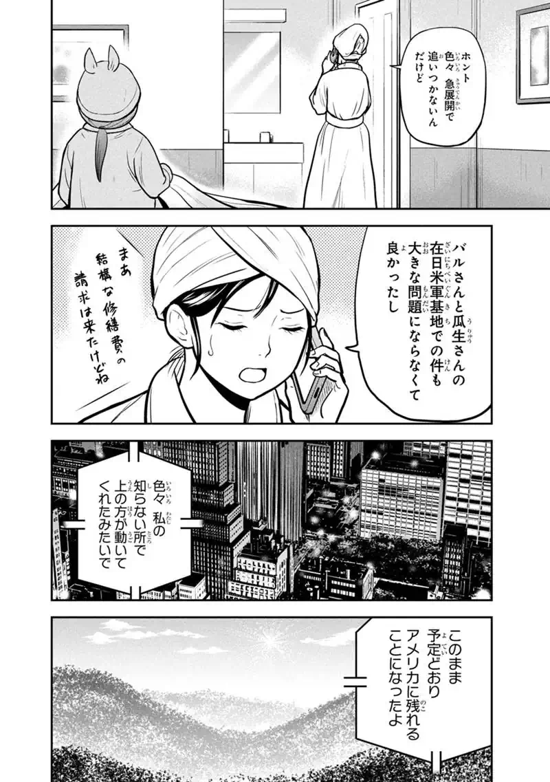 Orenchi ni Kita Onna Kishi to Inakagurashi Surukotoninatta Ken Chap 169 - Next Chap 170
