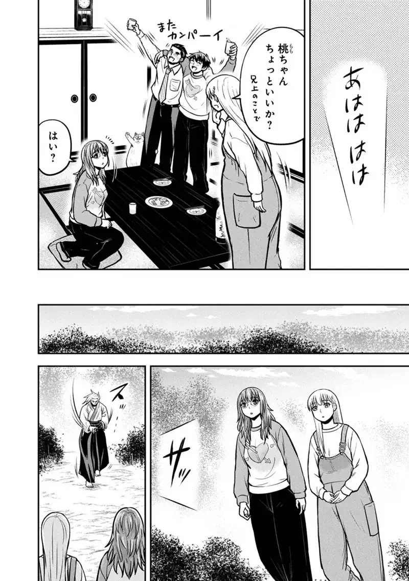 Orenchi ni Kita Onna Kishi to Inakagurashi Surukotoninatta Ken Chap 169 - Next Chap 170