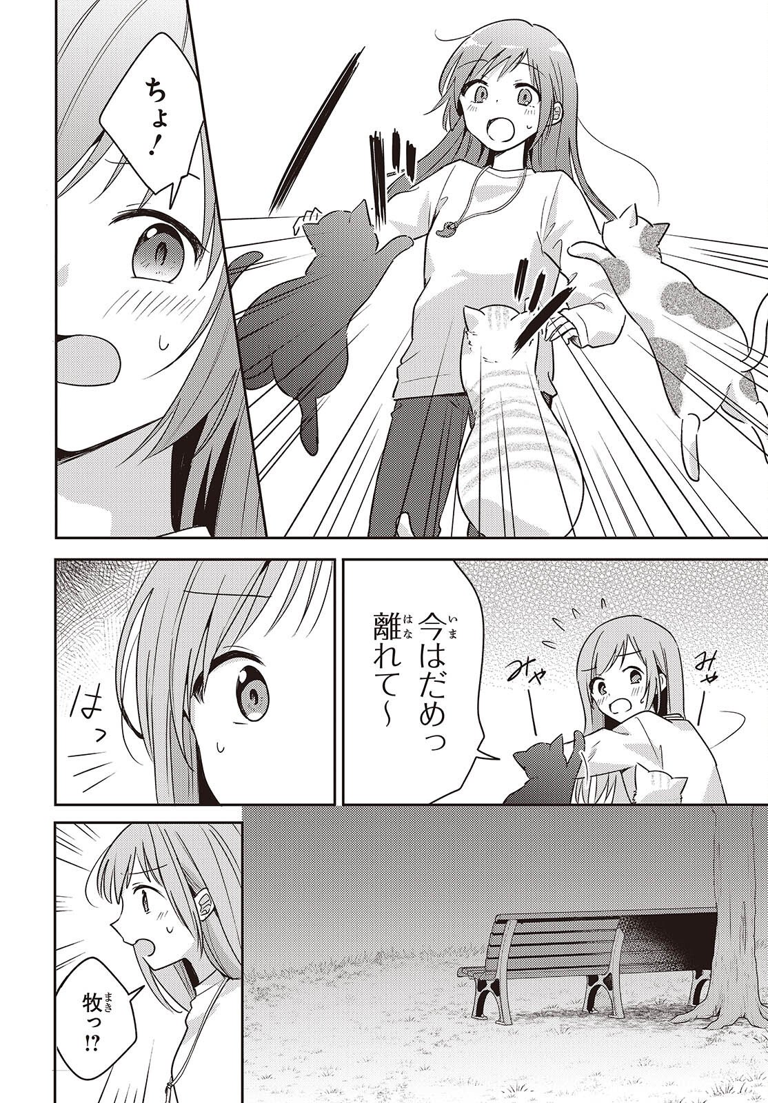Osananajimi wa, Nyaa to Naite Skirt no Naka. Chap 13 - Next Chap 14