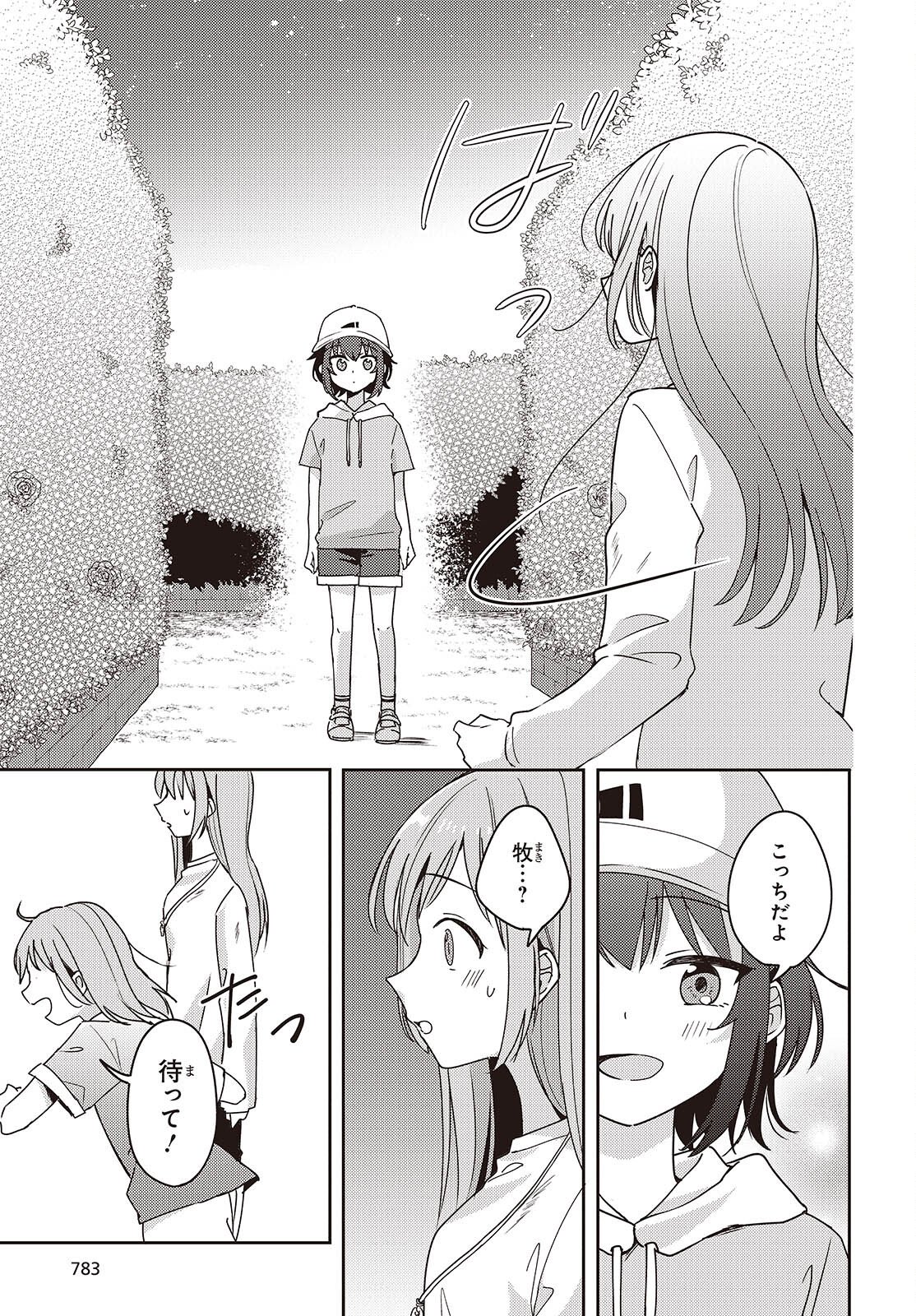 Osananajimi wa, Nyaa to Naite Skirt no Naka. Chap 13 - Next Chap 14