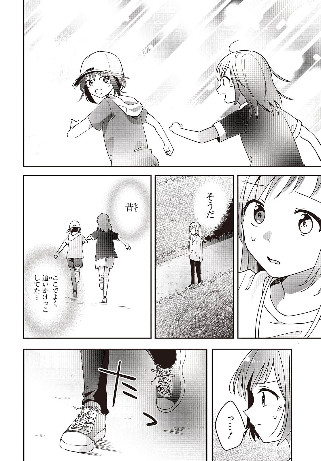 Osananajimi wa, Nyaa to Naite Skirt no Naka. Chap 13 - Next Chap 14