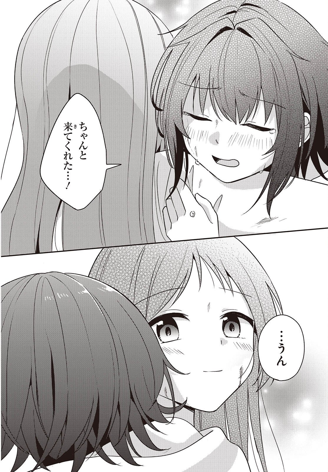 Osananajimi wa, Nyaa to Naite Skirt no Naka. Chap 13 - Next Chap 14