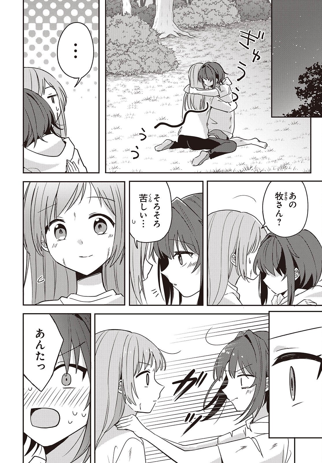 Osananajimi wa, Nyaa to Naite Skirt no Naka. Chap 13 - Next Chap 14