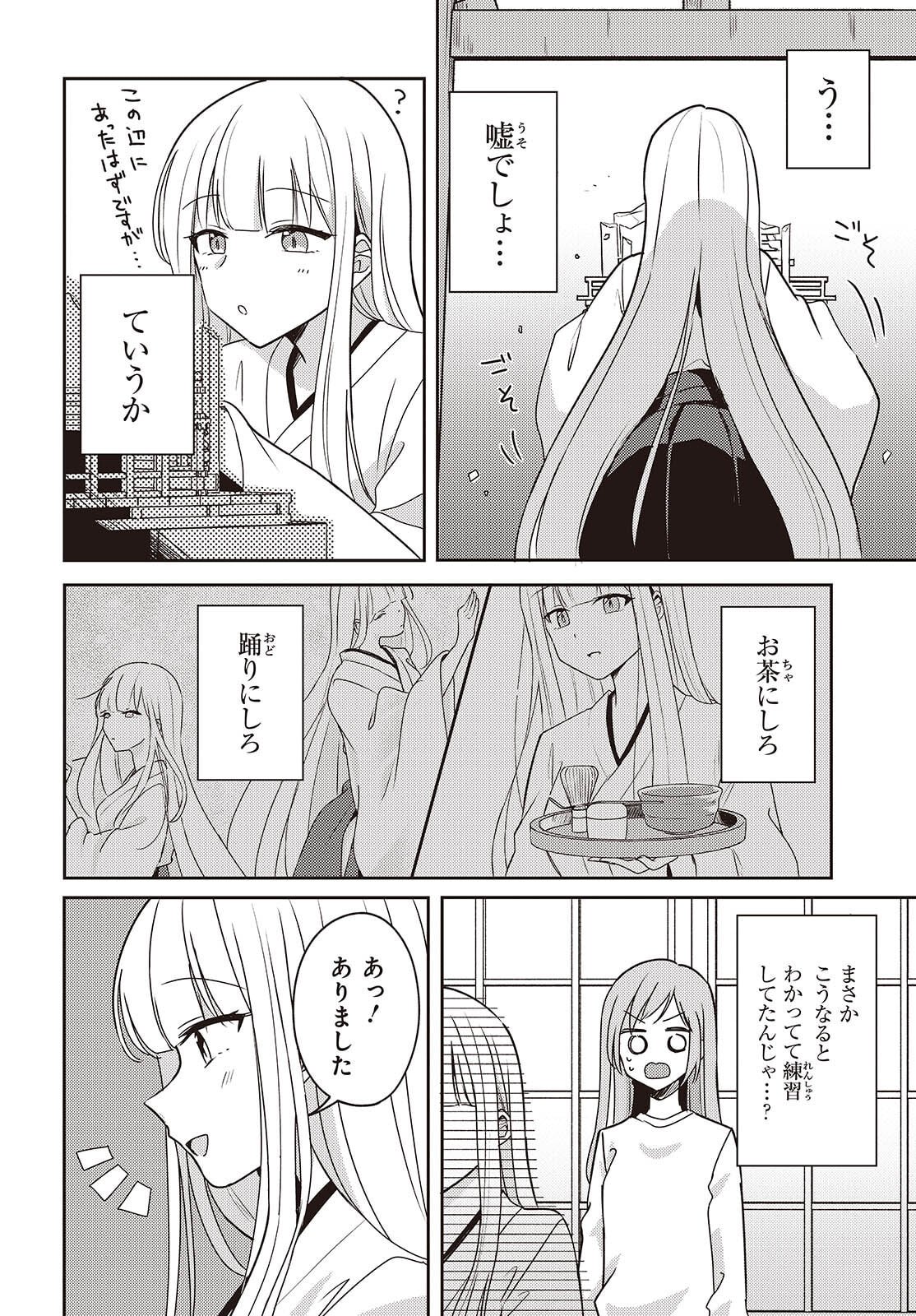 Osananajimi wa, Nyaa to Naite Skirt no Naka. Chap 12 - Next Chap 13