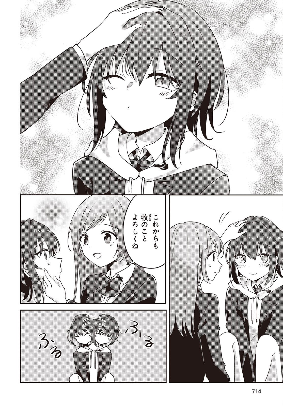 Osananajimi wa, Nyaa to Naite Skirt no Naka. Chap 14 - Next Chap 15
