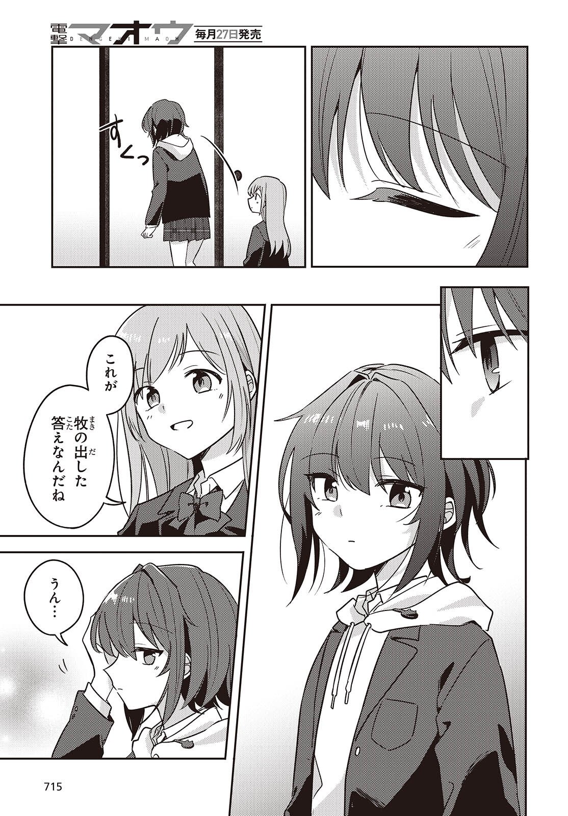 Osananajimi wa, Nyaa to Naite Skirt no Naka. Chap 14 - Next Chap 15