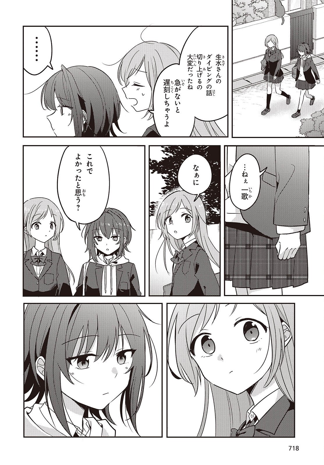 Osananajimi wa, Nyaa to Naite Skirt no Naka. Chap 14 - Next Chap 15