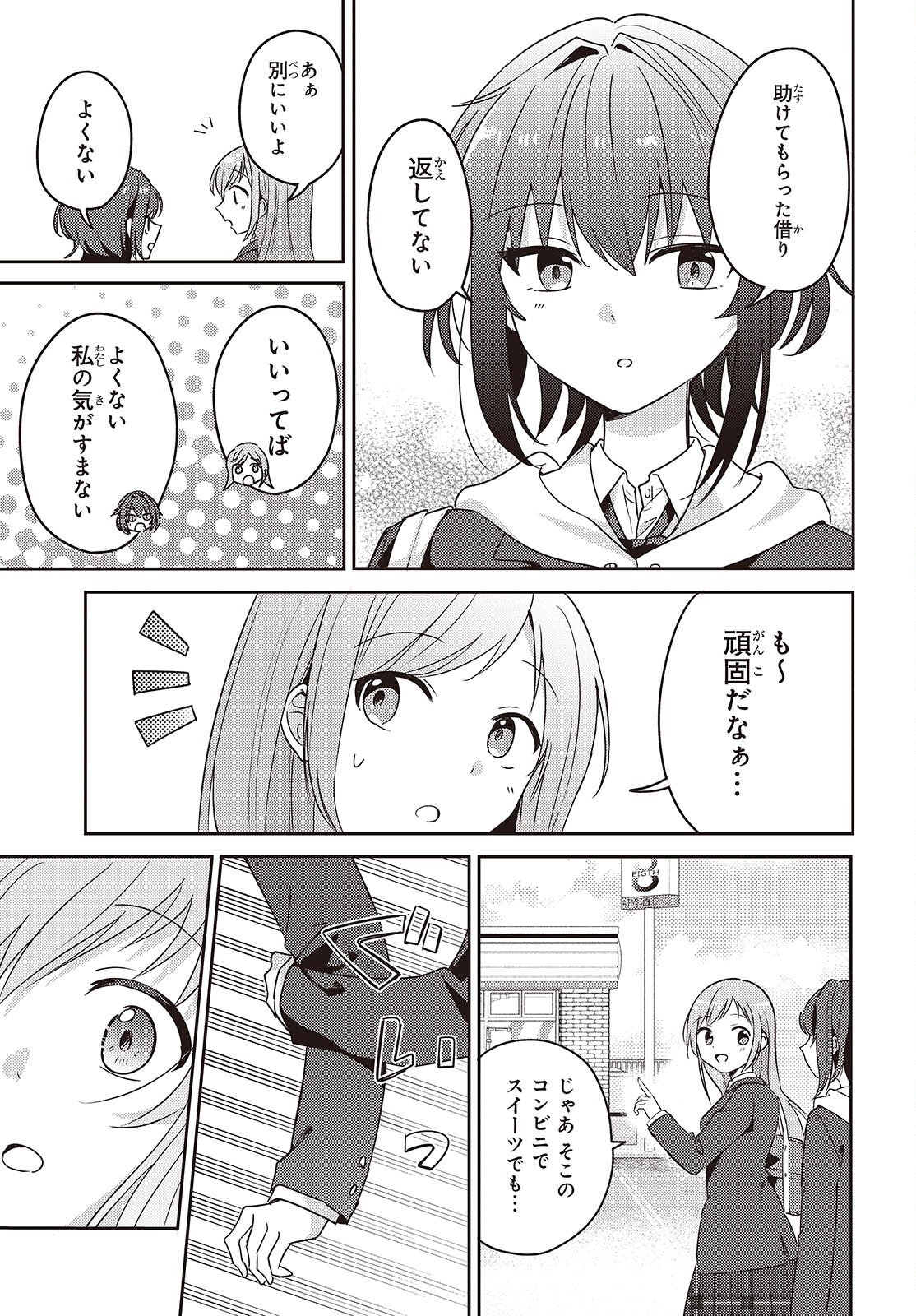Osananajimi wa, Nyaa to Naite Skirt no Naka. Chap 14 - Next Chap 15