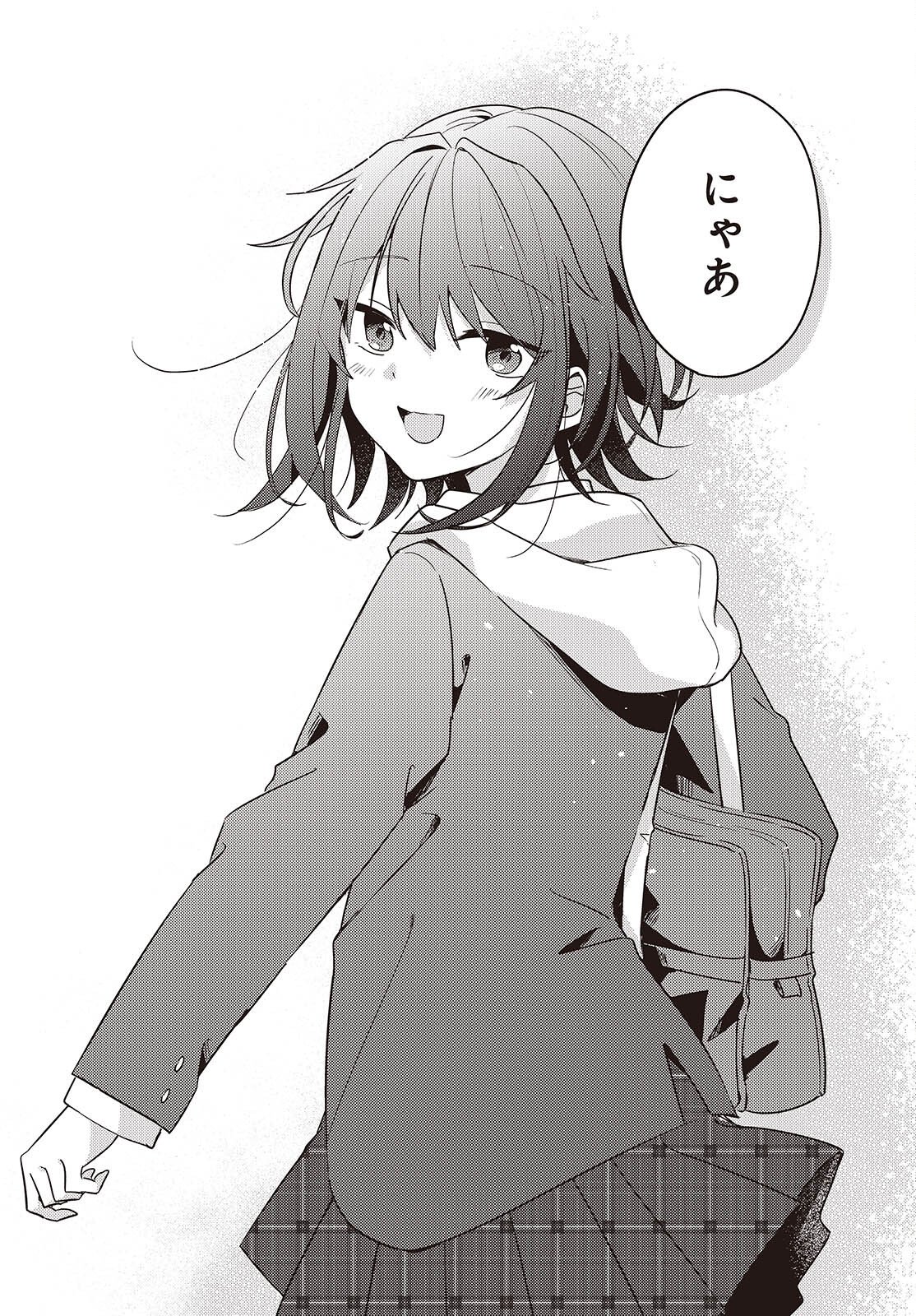 Osananajimi wa, Nyaa to Naite Skirt no Naka. Chap 14 - Next Chap 15