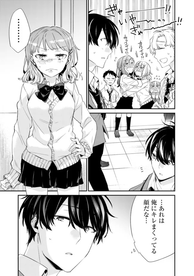 幼馴染彼女のモラハラがひどいんで絶縁宣言してやった Chap 1 - Next Chap 2