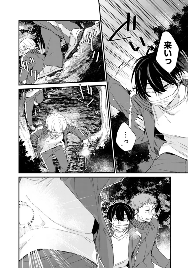 幼馴染彼女のモラハラがひどいんで絶縁宣言してやった Chap 27.1 - Next Chap 28.1