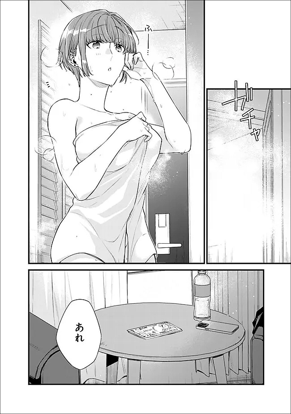 幼馴染彼女のモラハラがひどいんで絶縁宣言してやった Chap 49.2 - Next Chap 50.2
