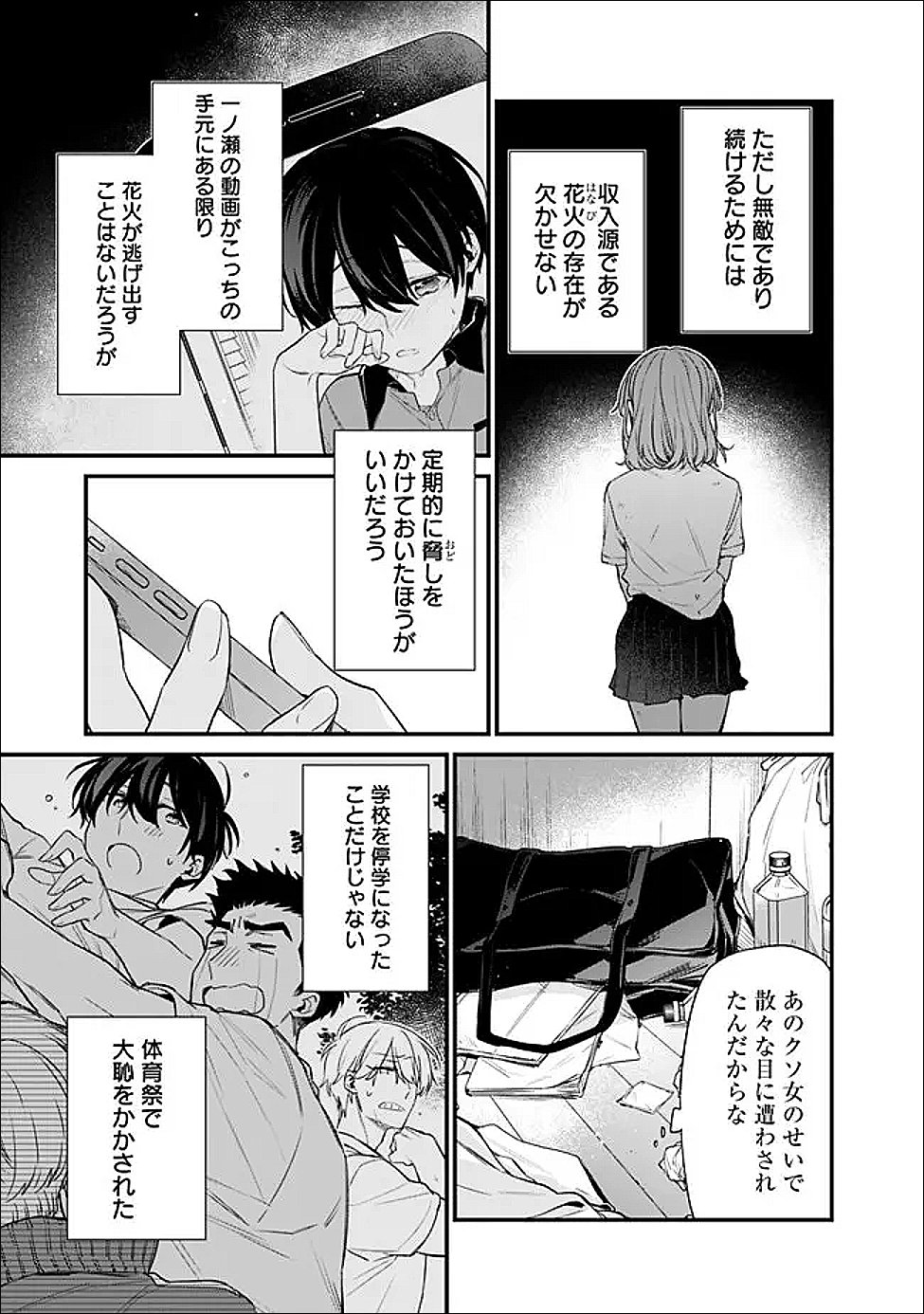 幼馴染彼女のモラハラがひどいんで絶縁宣言してやった Chap 50.1 - Next Chap 51.1