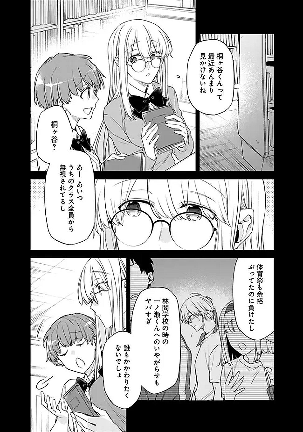 幼馴染彼女のモラハラがひどいんで絶縁宣言してやった Chap 50.2 - Next Chap 51.2
