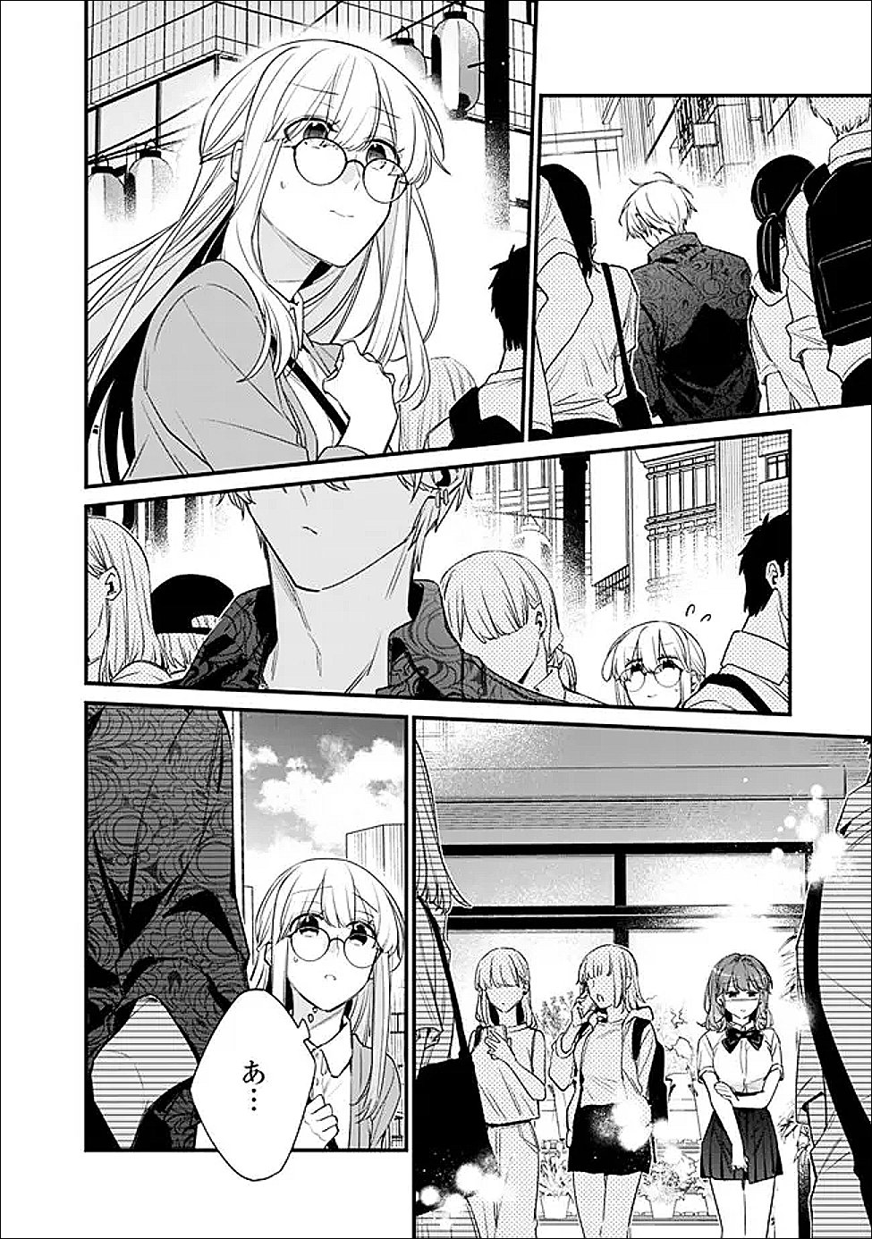 幼馴染彼女のモラハラがひどいんで絶縁宣言してやった Chap 51.1 - Next Chap 52.1