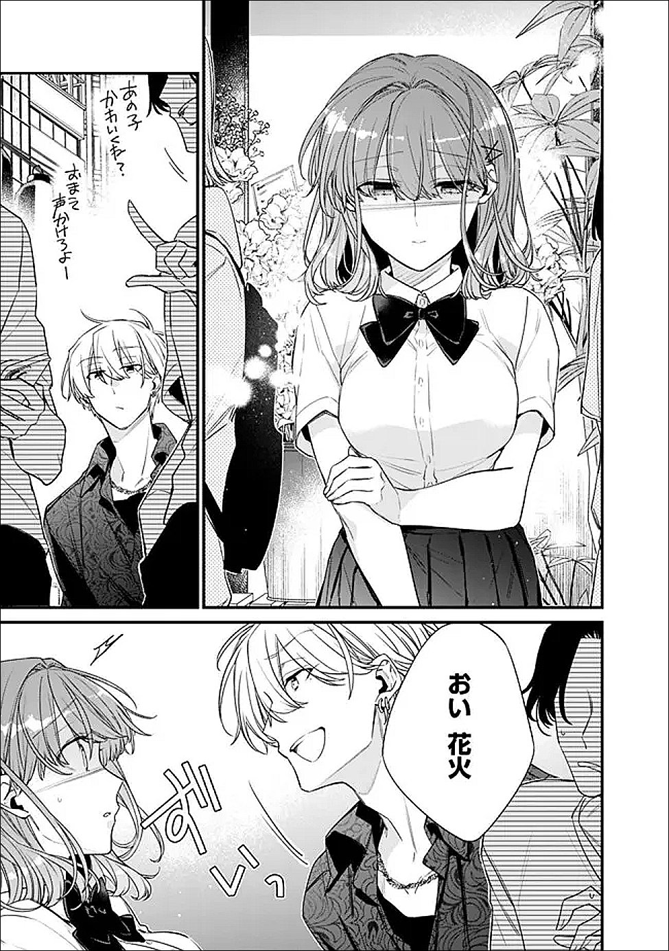 幼馴染彼女のモラハラがひどいんで絶縁宣言してやった Chap 51.1 - Next Chap 52.1