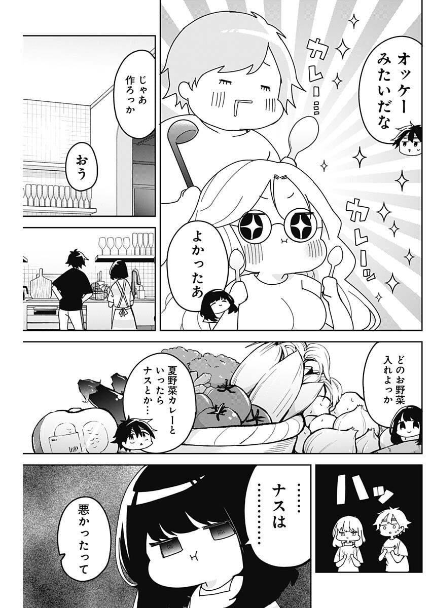 Osananananajimi Chap 17 - Next Chap 18