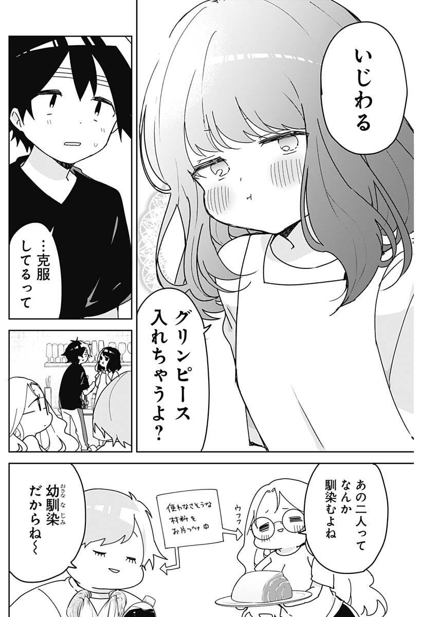 Osananananajimi Chap 17 - Next Chap 18