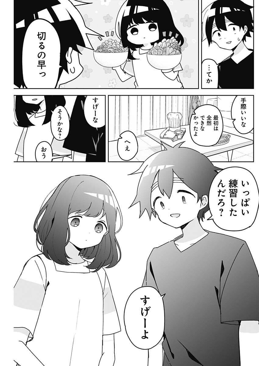 Osananananajimi Chap 17 - Next Chap 18