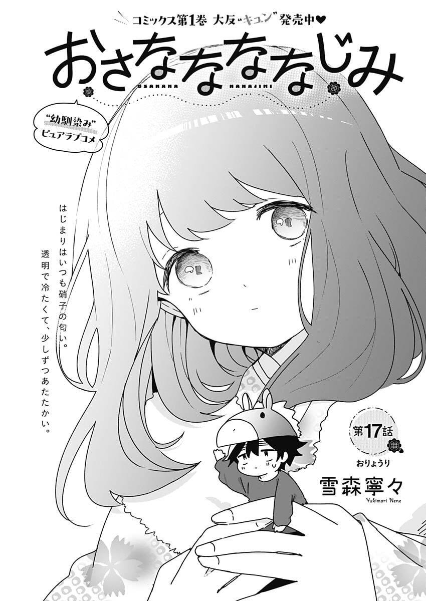Osananananajimi Chap 17 - Next Chap 18