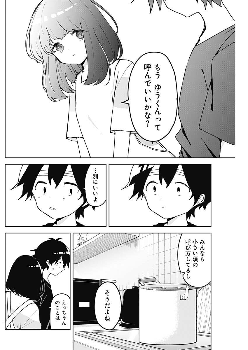 Osananananajimi Chap 17 - Next Chap 18