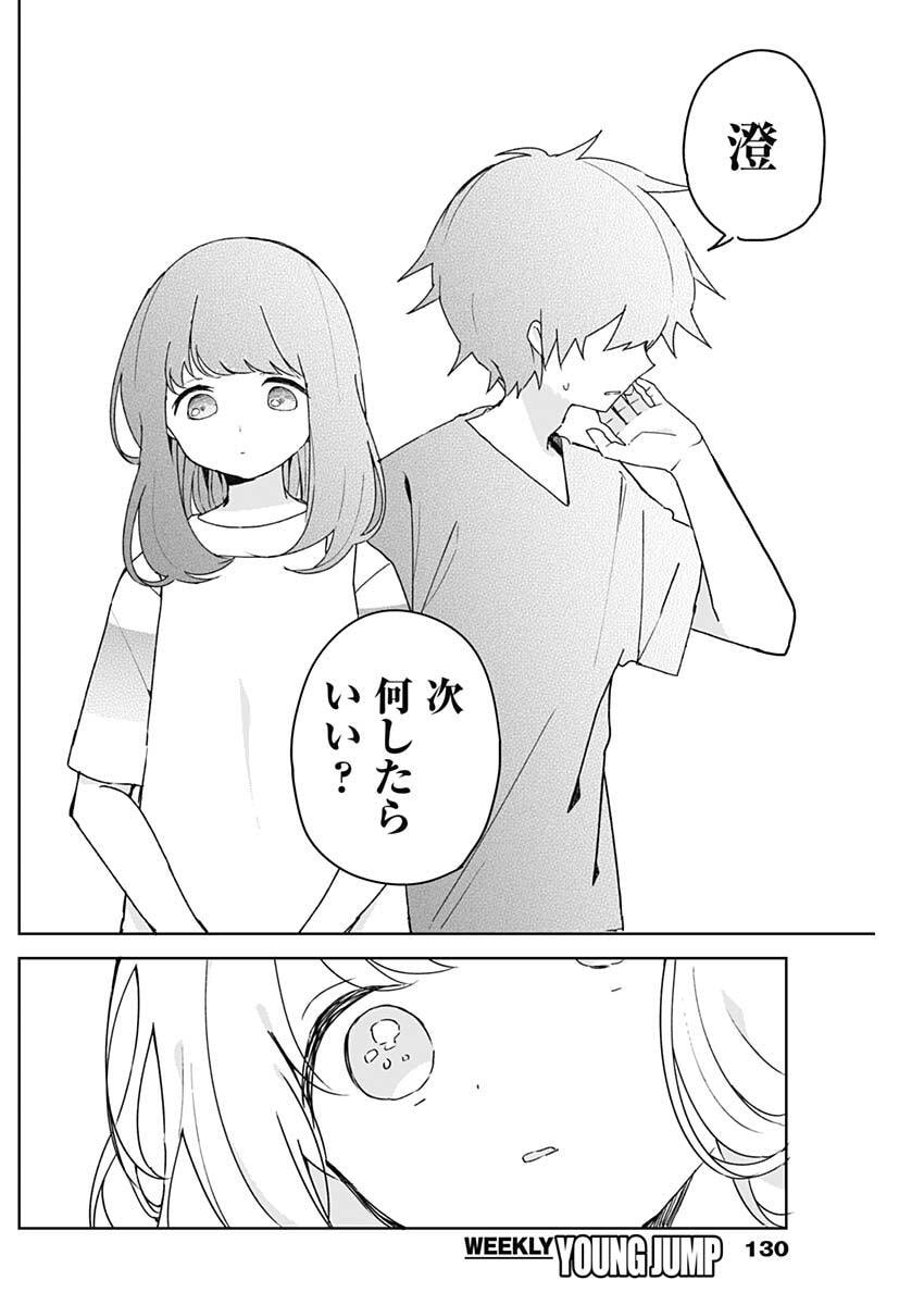 Osananananajimi Chap 17 - Next Chap 18