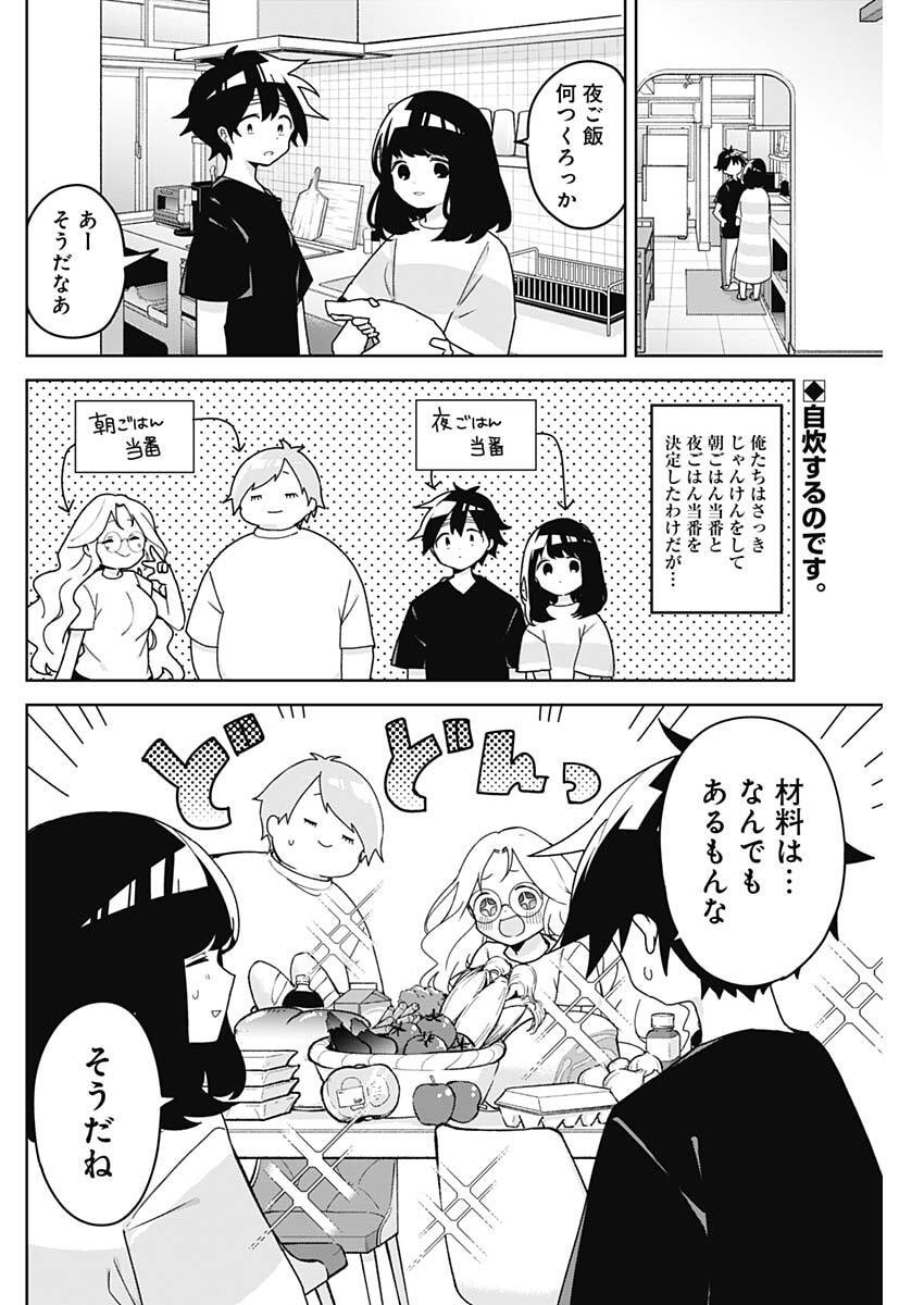 Osananananajimi Chap 17 - Next Chap 18