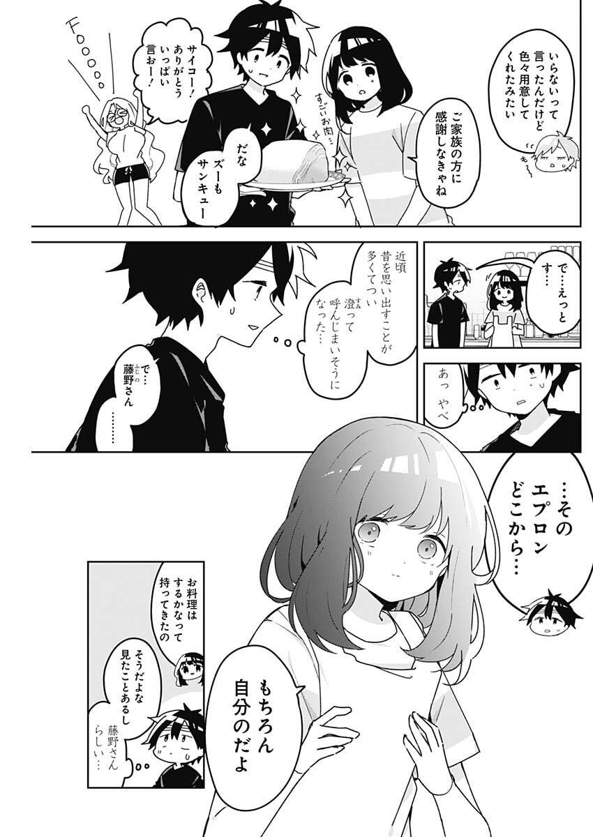 Osananananajimi Chap 17 - Next Chap 18