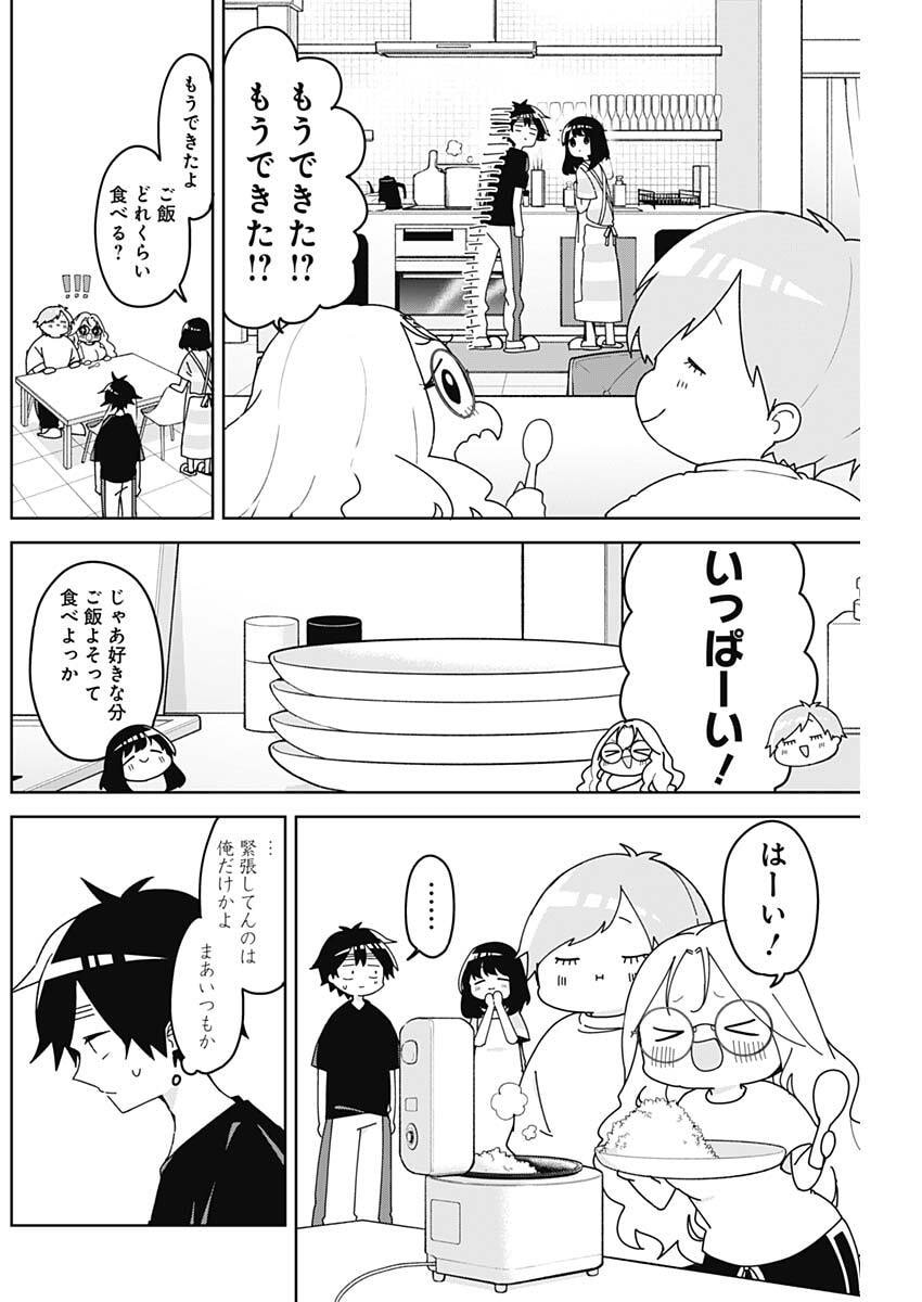 Osananananajimi Chap 18 - Next Chap 19