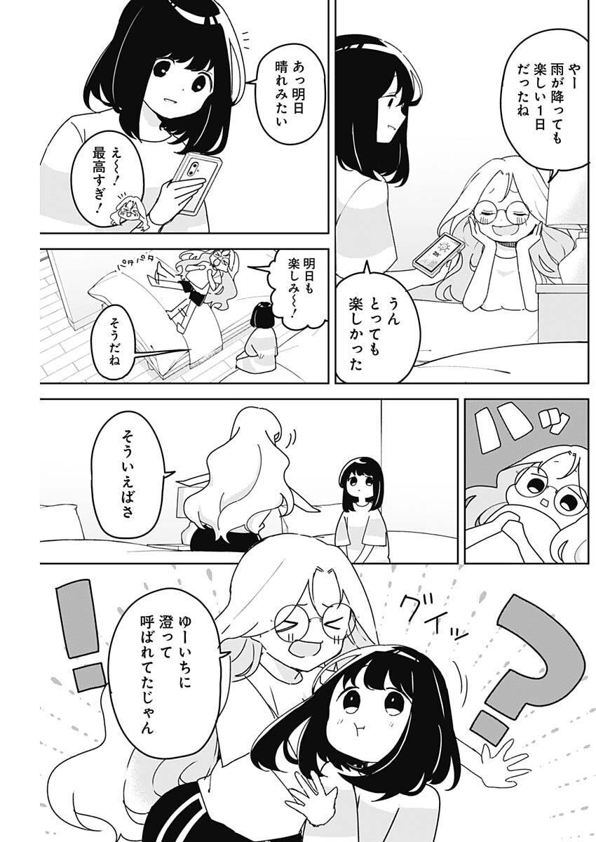 Osananananajimi Chap 18 - Next Chap 19