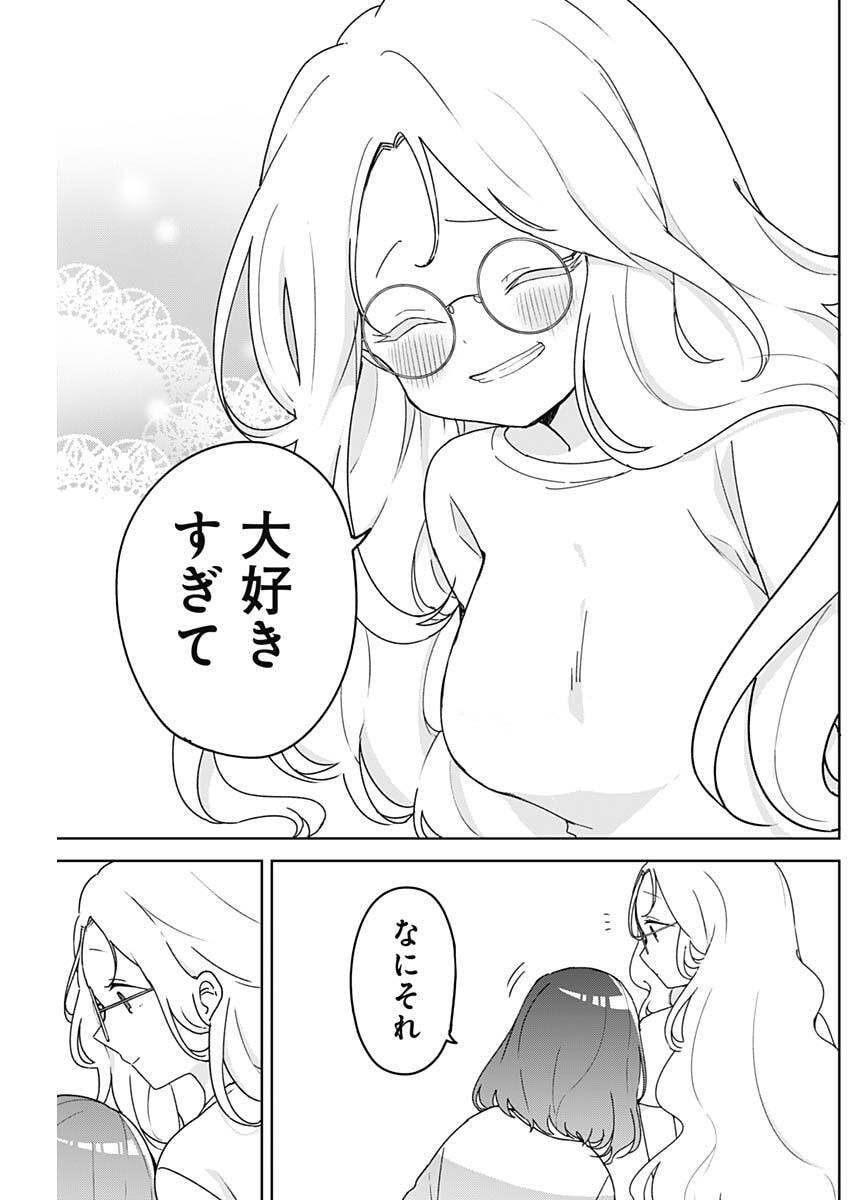 Osananananajimi Chap 18 - Next Chap 19