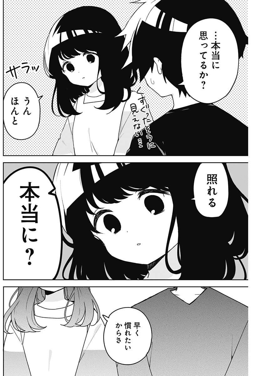 Osananananajimi Chap 18 - Next Chap 19