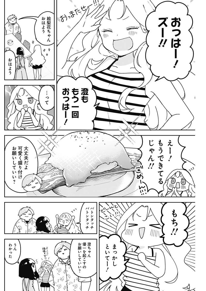 Osananananajimi Chap 19 - Next Chap 20