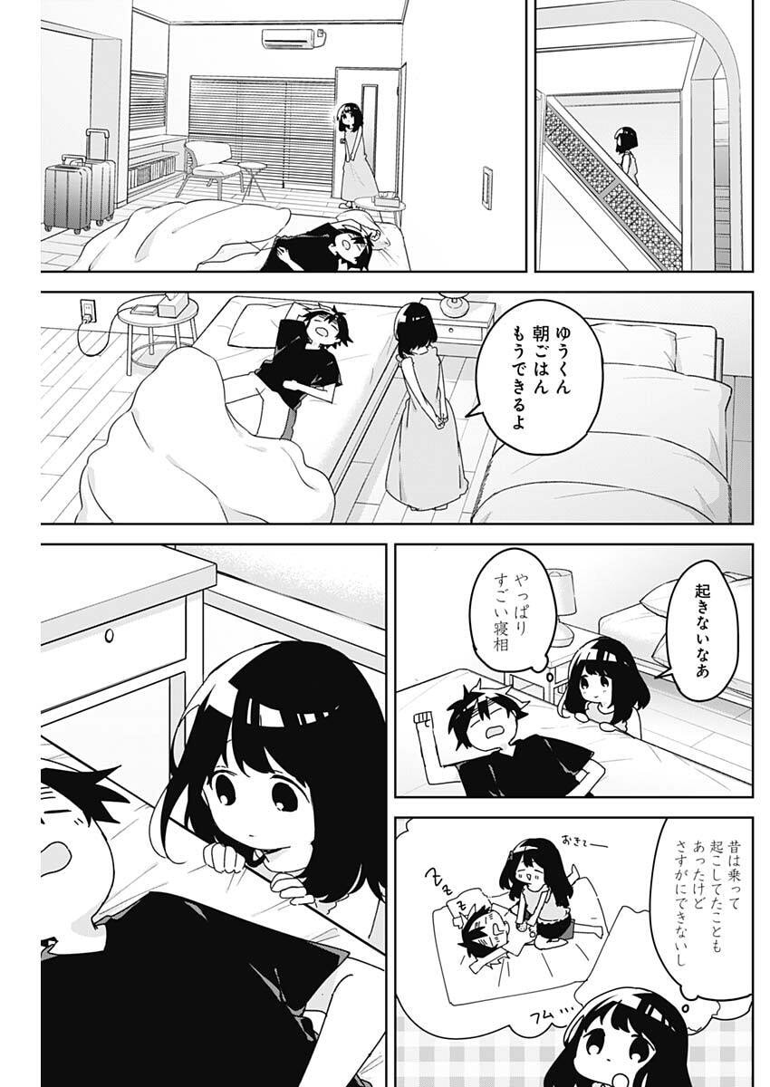 Osananananajimi Chap 19 - Next Chap 20