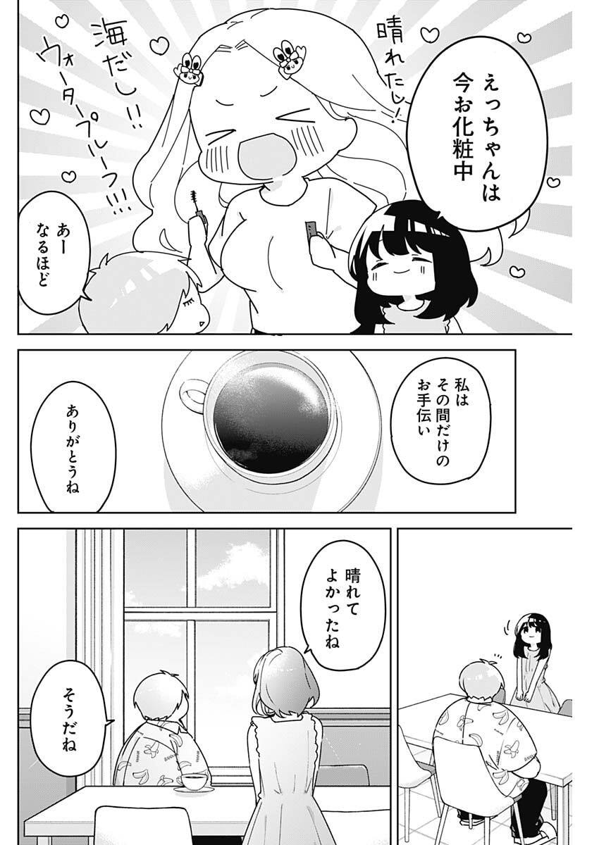 Osananananajimi Chap 19 - Next Chap 20
