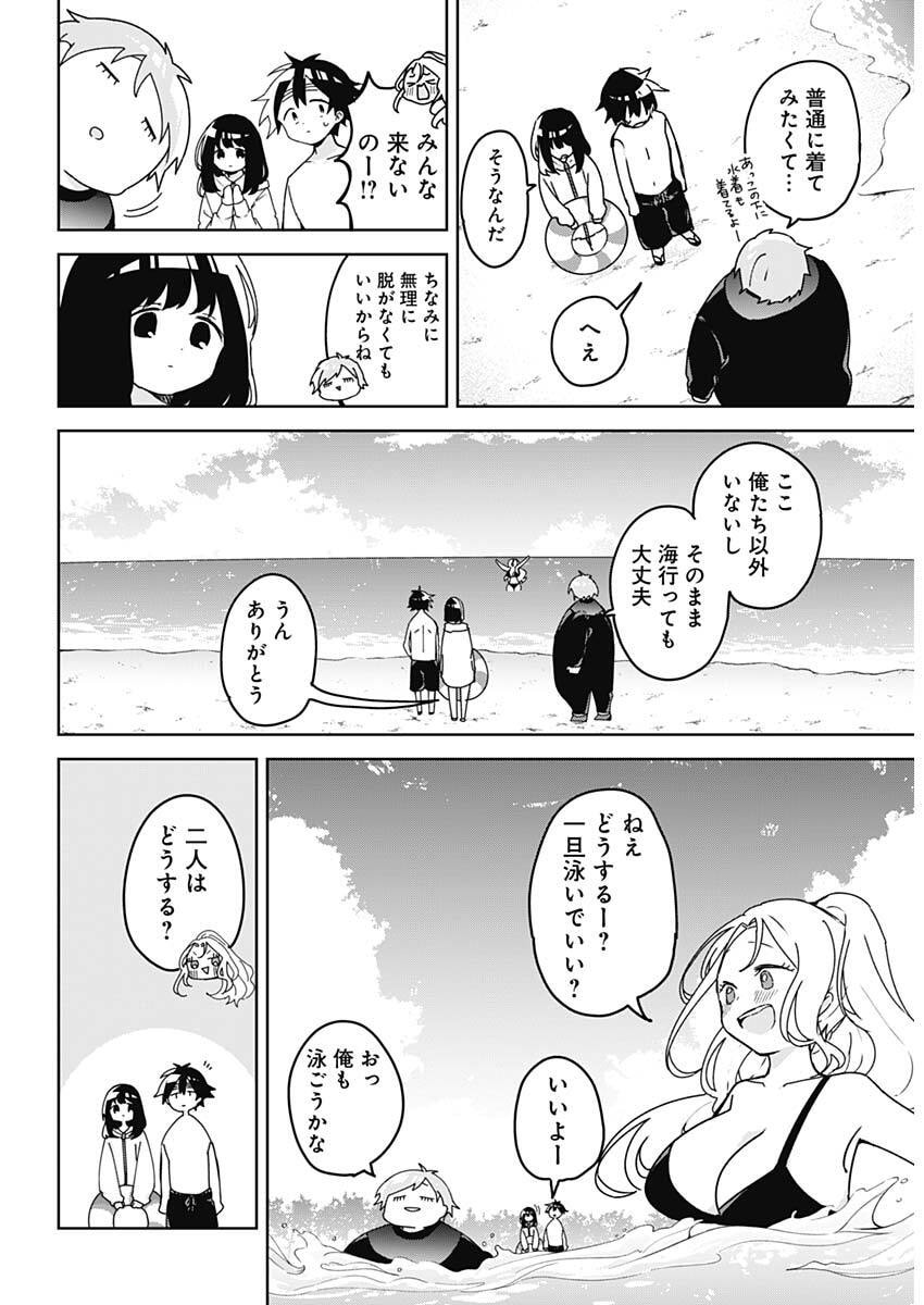 Osananananajimi Chap 20 - Next Chap 21