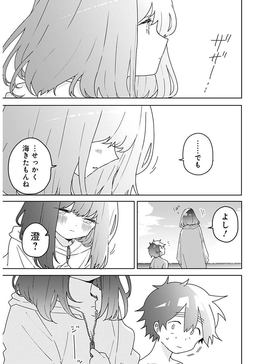 Osananananajimi Chap 20 - Next Chap 21