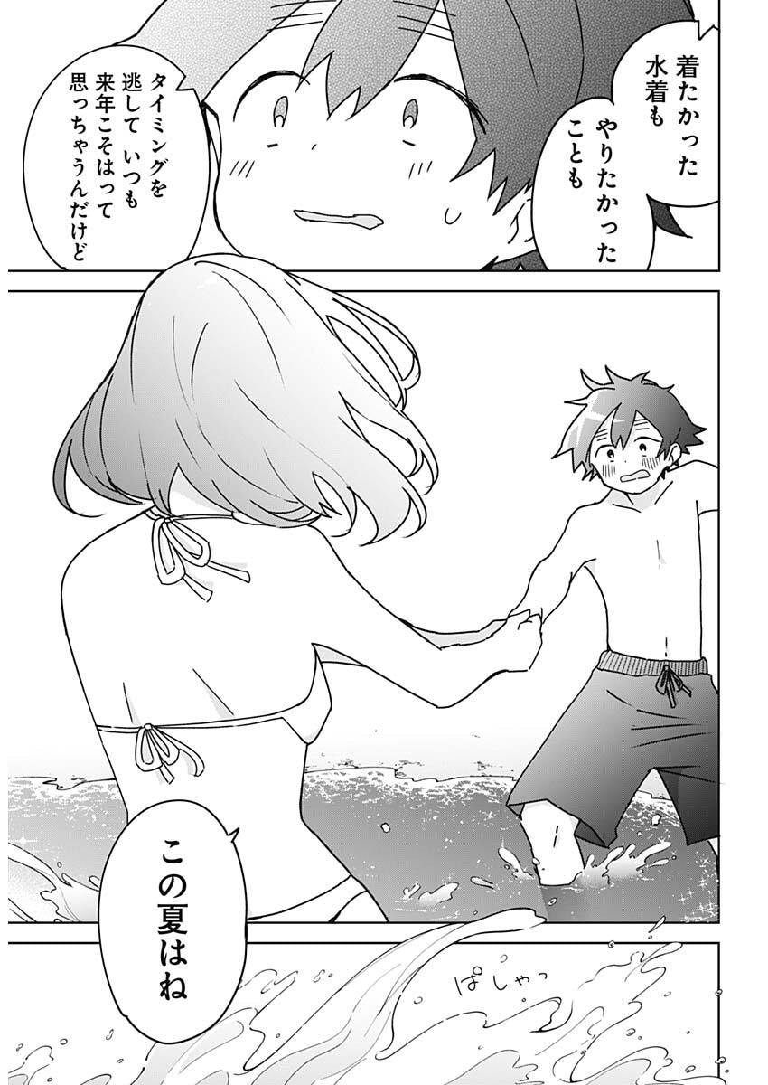 Osananananajimi Chap 20 - Next Chap 21