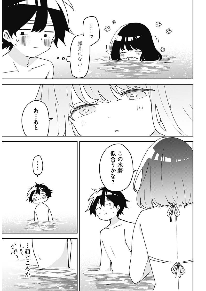 Osananananajimi Chap 20 - Next Chap 21