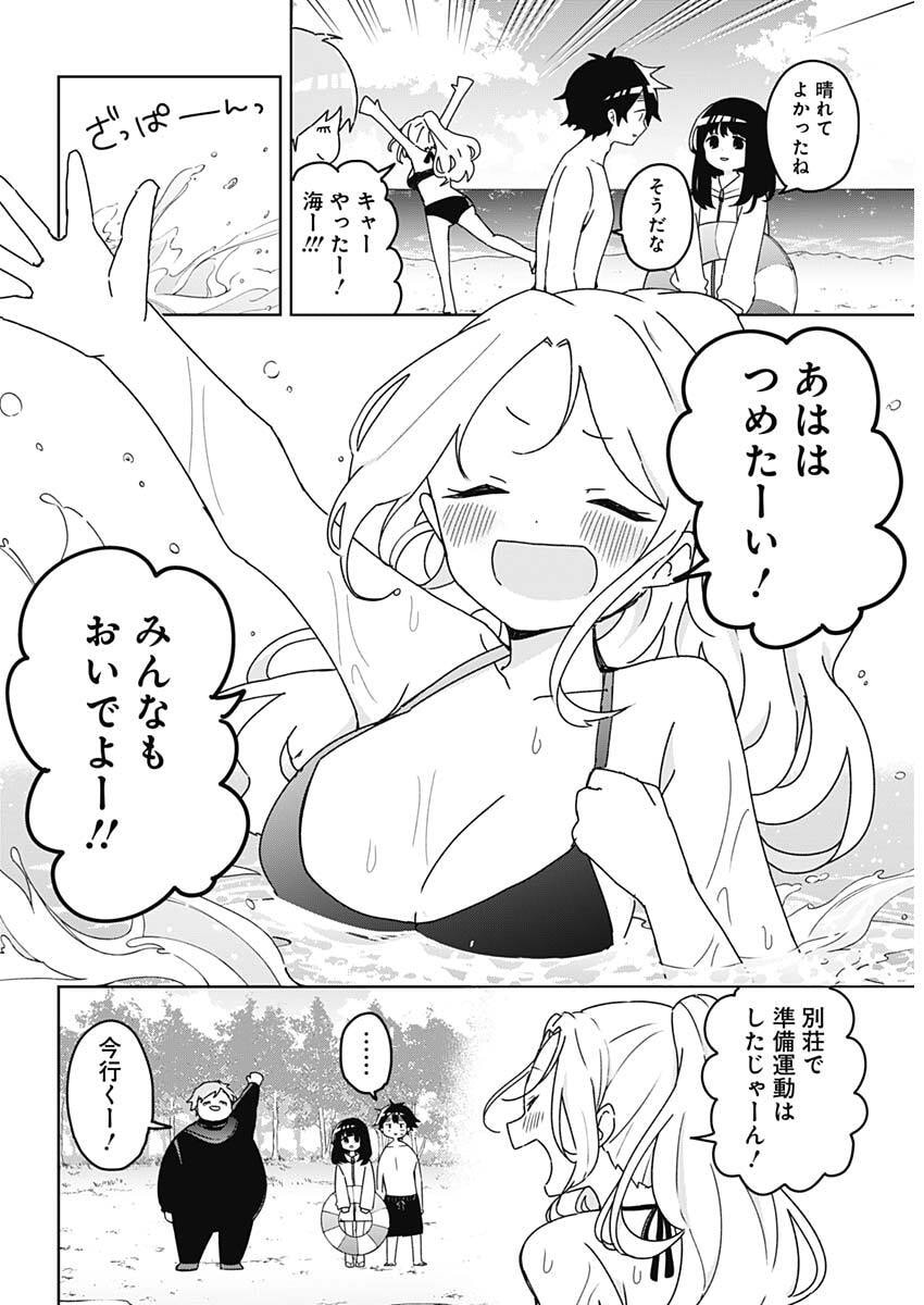 Osananananajimi Chap 20 - Next Chap 21