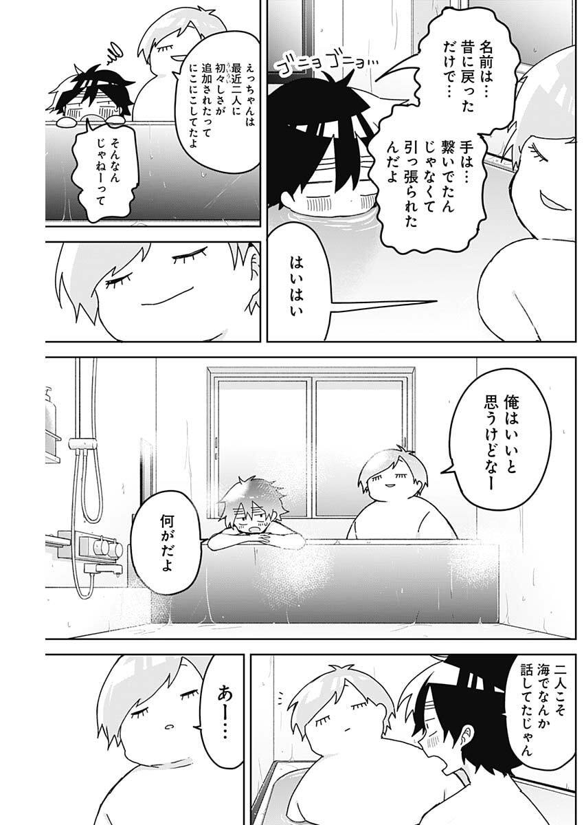 Osananananajimi Chap 21 - Next Chap 22