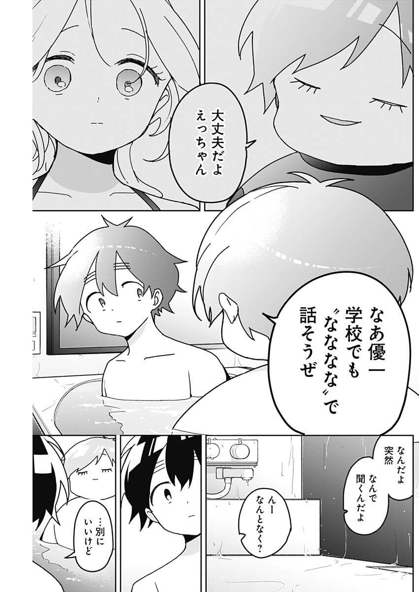 Osananananajimi Chap 21 - Next Chap 22