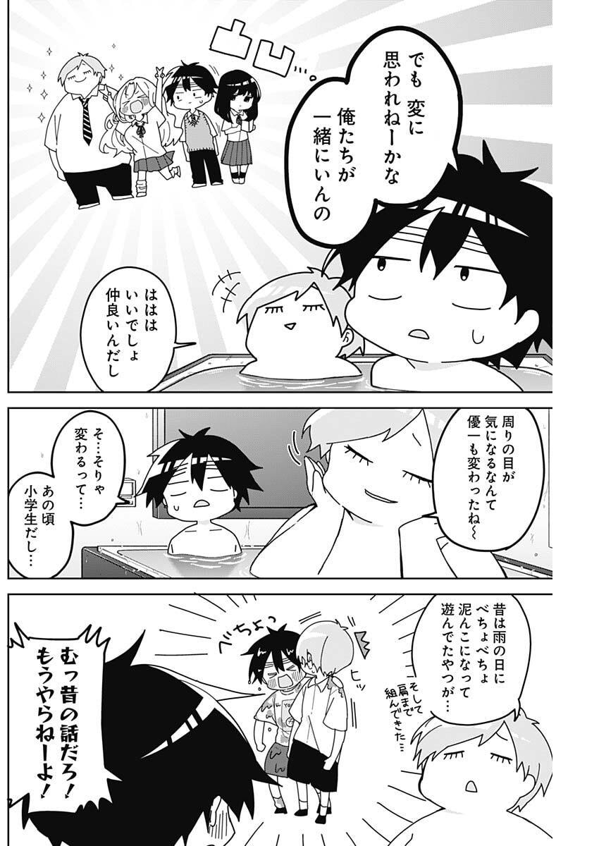 Osananananajimi Chap 21 - Next Chap 22