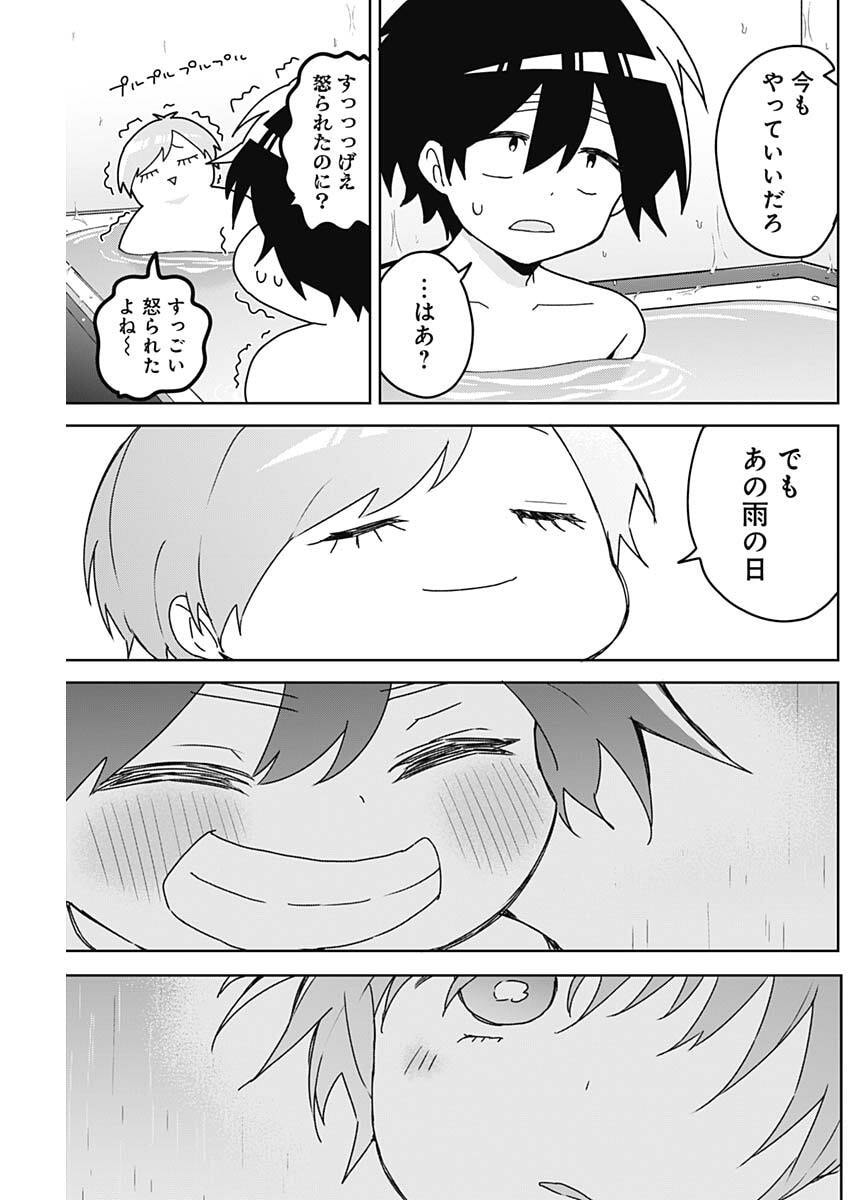Osananananajimi Chap 21 - Next Chap 22