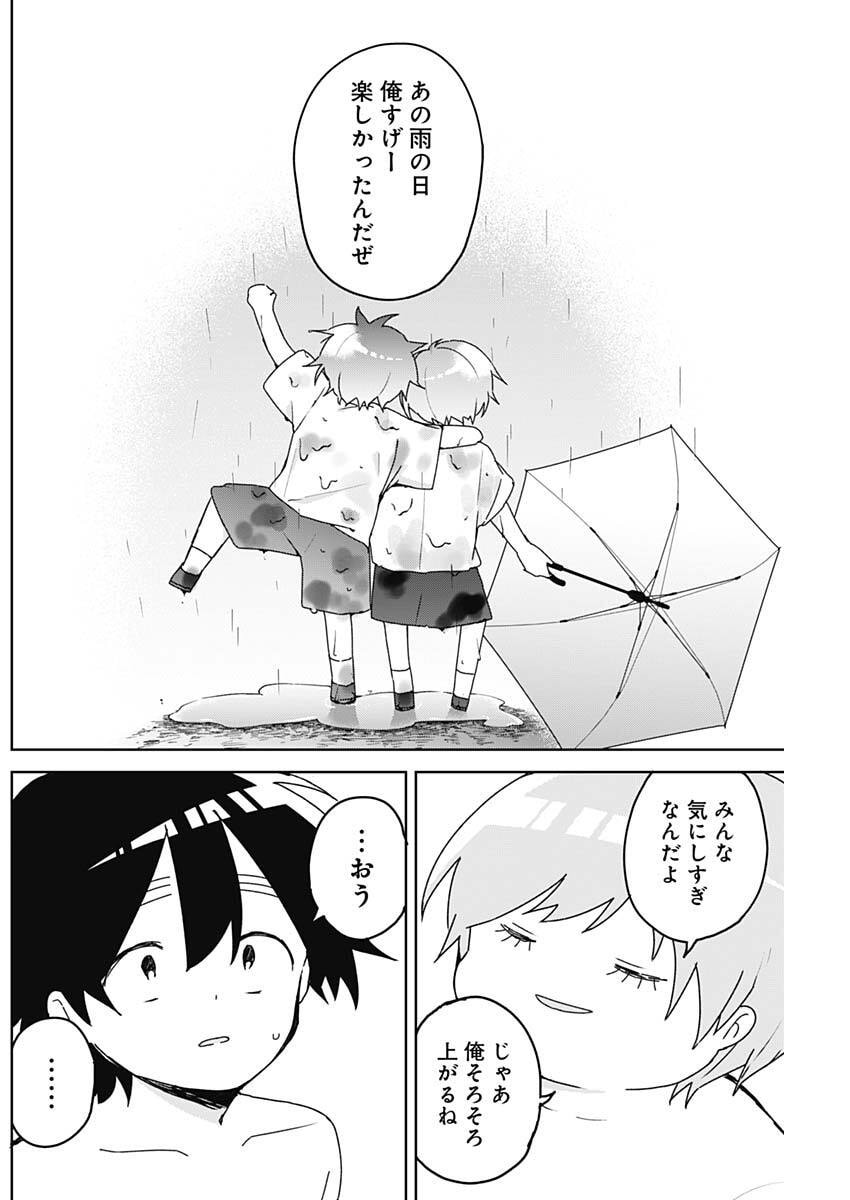Osananananajimi Chap 21 - Next Chap 22