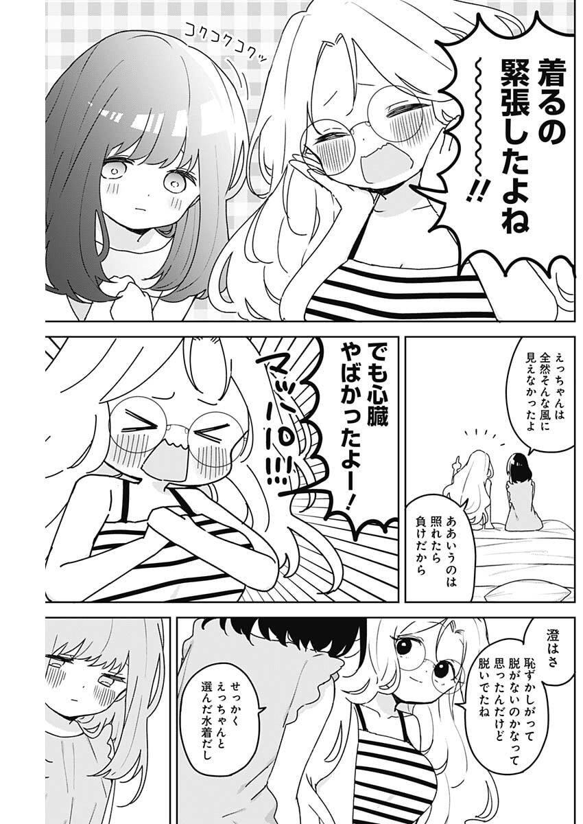 Osananananajimi Chap 21 - Next Chap 22