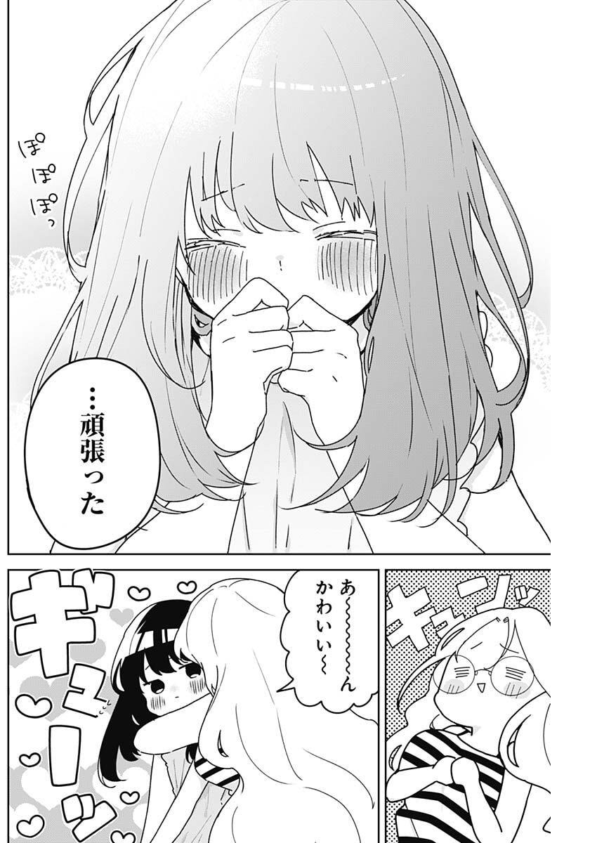 Osananananajimi Chap 21 - Next Chap 22