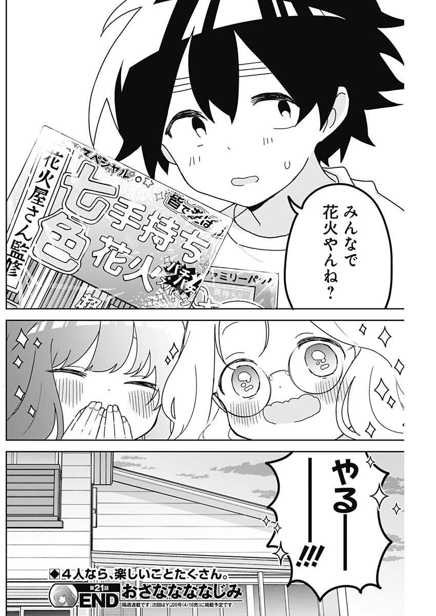 Osananananajimi Chap 21 - Next Chap 22
